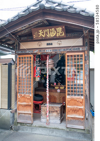 東京都 下谷七福神 毘沙門天(びしゃもんてん) 下谷の法昌寺 東京都 下谷七福神 毘沙門天(びしゃもんてん) 下谷の法昌寺 58534580
