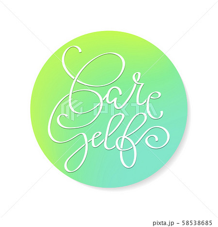 Self Care lettering, Motivational Words Quotes Concept. 58538685