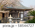 寺 58544727
