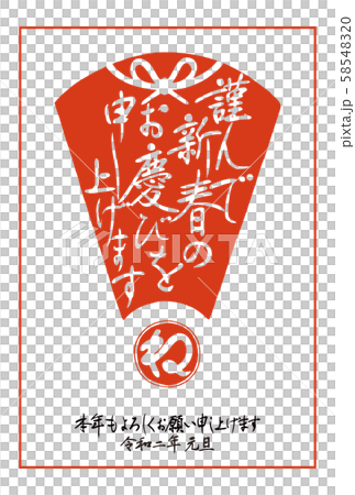 2020年新年賀卡（2歲） 58548320