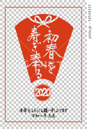 2020年・年賀状「初春（はつはる）を寿（ことほ）ぎ奉（たてまつ）る」（判子・扇・蝶結び・縦配置） 58548325