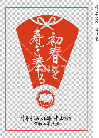 Reiwa的第二年,新年賀卡,“ Hatsuharu to Kotohogi”(扇形,弓形,鼠標形) Reiwa的第二年,新年賀卡,“ Hatsuharu to Kotohogi”(扇形,弓形,鼠標形) 58548326