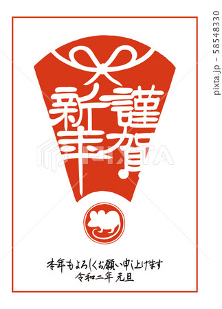 2020年（令和2年）年賀状「謹賀新年（隷書）」（はんこ・扇・蝶結び・ねずみイラスト・筆字・縦配置） 58548330