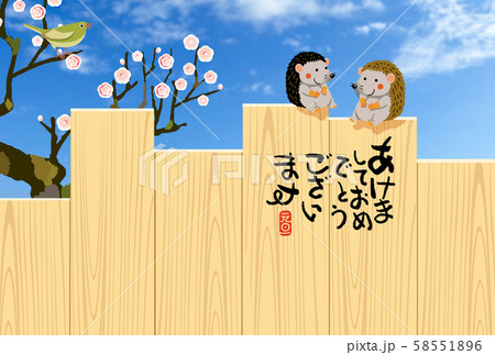 子年年賀状 子年年賀状 58551896