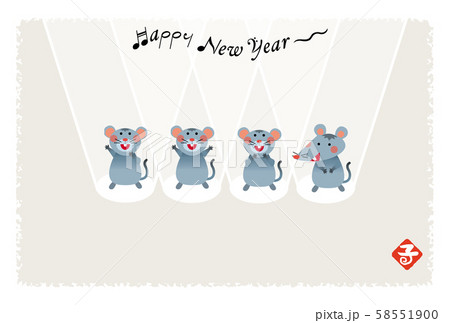 子年年賀状 子年年賀状 58551900