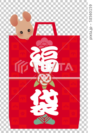 福袋と子 福袋と子 58560159