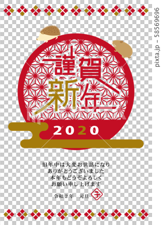 2020年日式新年賀卡模板 2020年日式新年賀卡模板 58569696