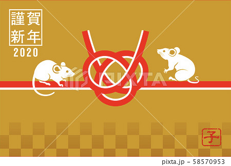2020年 子年年賀状 水引き飾りと2匹の白ねずみ 2020年 子年年賀状 水引き飾りと2匹の白ねずみ 58570953