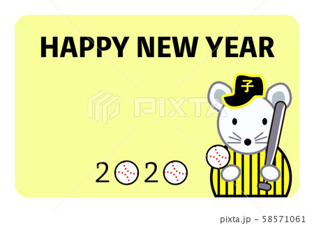 年賀状　年賀状2020　2020　ネズミ　子年　野球　はがきテンプレート　横書き 58571061