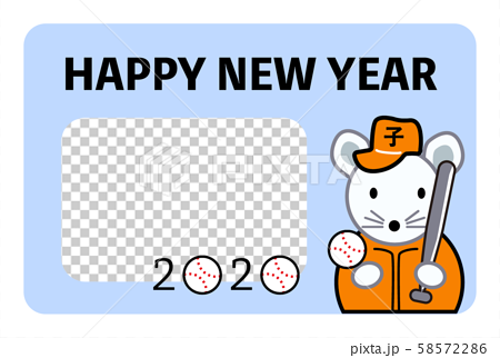 年賀状 年賀状 ネズミ 子年 野球 はがきテンプレート 横書き フォトフレームのイラスト素材