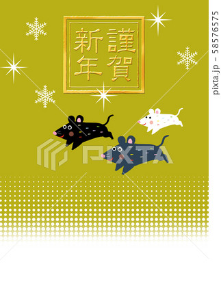 子年年賀状 子年年賀状 58576575