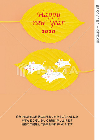 子年年賀状 子年年賀状 58576589