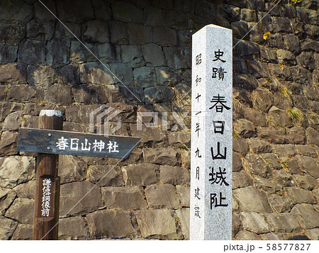 春日山神社 春日山神社 58577827