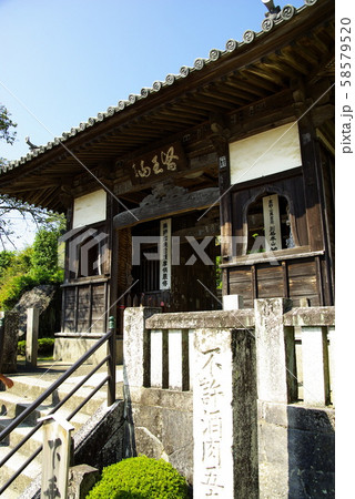 四国八十八カ所霊場 医王山 無量寿院 薬王寺 四国八十八カ所霊場 医王山 無量寿院 薬王寺 58579520