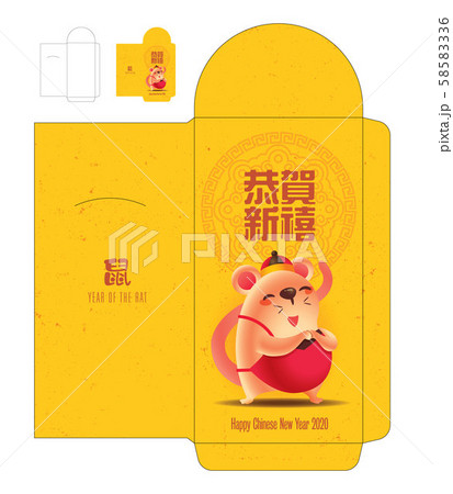 Colourful Ang Pau. Little Rat with traditional chinese ornament pattern background. Red packet Chinese new Year 2020. Translation: Best wishes for a happy new year.  - vector template 58583336