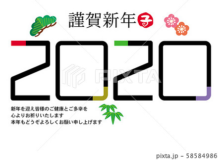 子年年賀状　フォトフレーム　写真はめ込み用 58584986