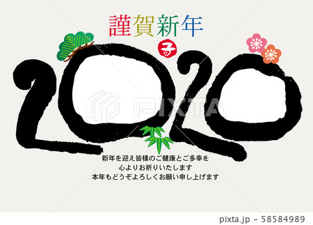 子年年賀状 フォトフレーム 写真はめ込み用 子年年賀状 フォトフレーム 写真はめ込み用 58584989