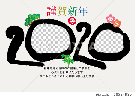 子年年賀状 フォトフレーム 写真はめ込み用 子年年賀状 フォトフレーム 写真はめ込み用 58584989