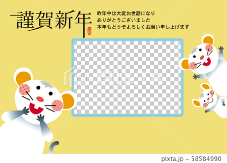 子年年賀状 フォトフレーム 写真はめ込み用 子年年賀状 フォトフレーム 写真はめ込み用 58584990