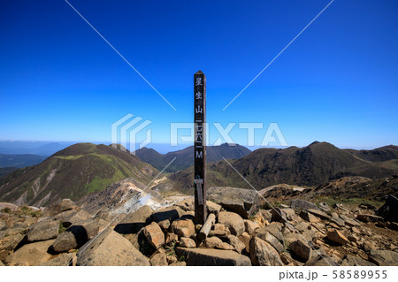 《大分県 九重連山》 星生山 登山標識と山頂からの風景 58589955