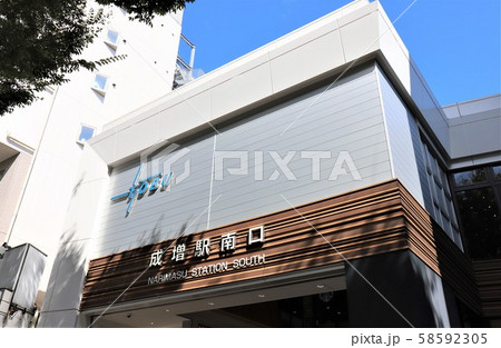 成増駅南口 58592305