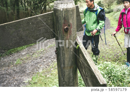 トレッキング　シニア　登山道 58597179