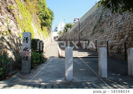 天王寺七坂の清水坂 天王寺七坂の清水坂 58598034