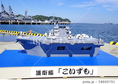 チビ護衛艦 こいずも 一般公開 ／ 令和元年観艦式フリートウィーク （ 神奈川県 横須賀市 ） 58600791