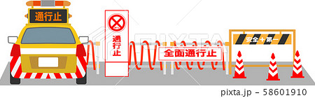 通行止め2のイラスト素材