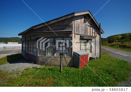 鉄道員ロケセット 鉄道員ロケセット 58603817