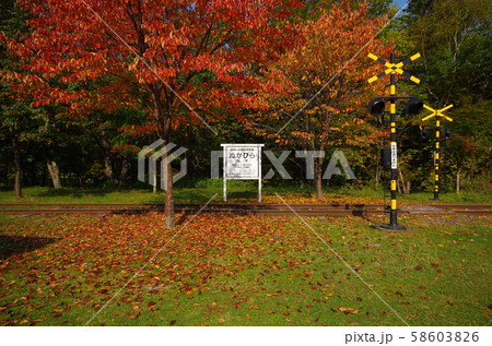 糠平駅跡と看板 糠平駅跡と看板 58603826