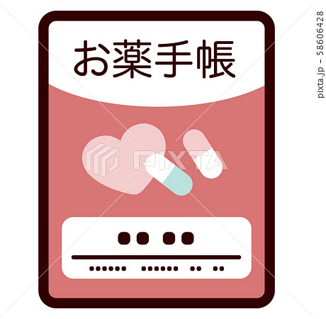 お薬手帳 ベクターイラスト お薬手帳 ベクターイラスト 58606428