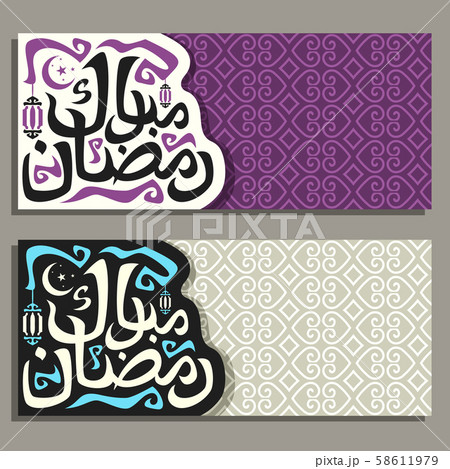 Vector greeting cards with muslim calligraphy Ramadan Mubarak Vector greeting cards with muslim calligraphy Ramadan Mubarak 58611979