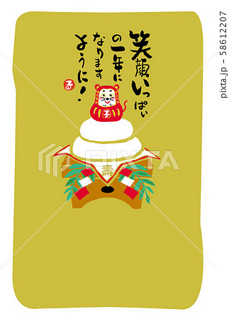 子年年賀状 子年年賀状 58612207