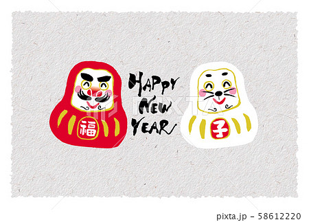 子年年賀状 子年年賀状 58612220