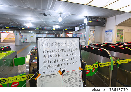 日本の横浜都市景観　運転の取りやめを伝える掲示板（台風19号の影響）＝13日午前、JR横浜駅 58613750