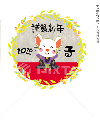 子年年賀状 58624824