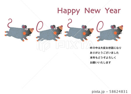子年年賀状 58624831