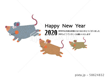 子年年賀状 子年年賀状 58624832