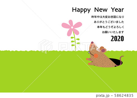 子年年賀状 58624835