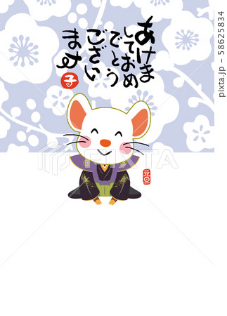 子年年賀状 58625834