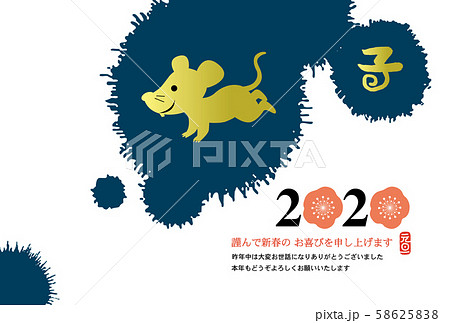 子年年賀状 子年年賀状 58625838