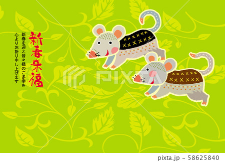 子年年賀状 子年年賀状 58625840