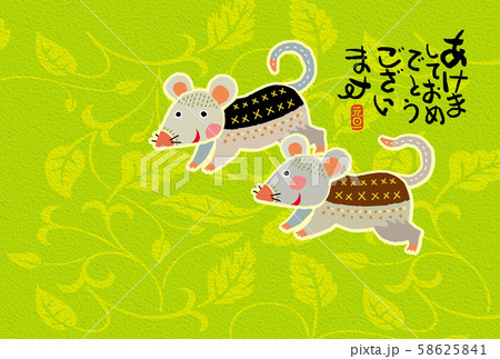 子年年賀状 子年年賀状 58625841