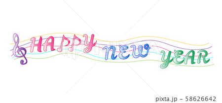 年賀状の文字素材 58626642