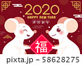mouse with chinese new year 58628275