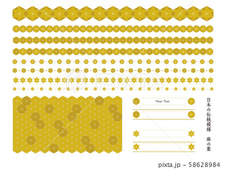 日本の伝統模様　麻の葉　からし色 58628984