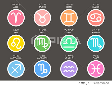 12星座アイコンセット 12星座アイコンセット 58629028