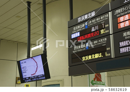 京浜東北線、工事車両故障による表示（赤羽駅） 58632619