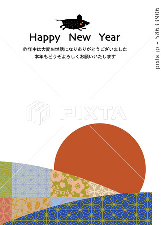 子年年賀状 58633906